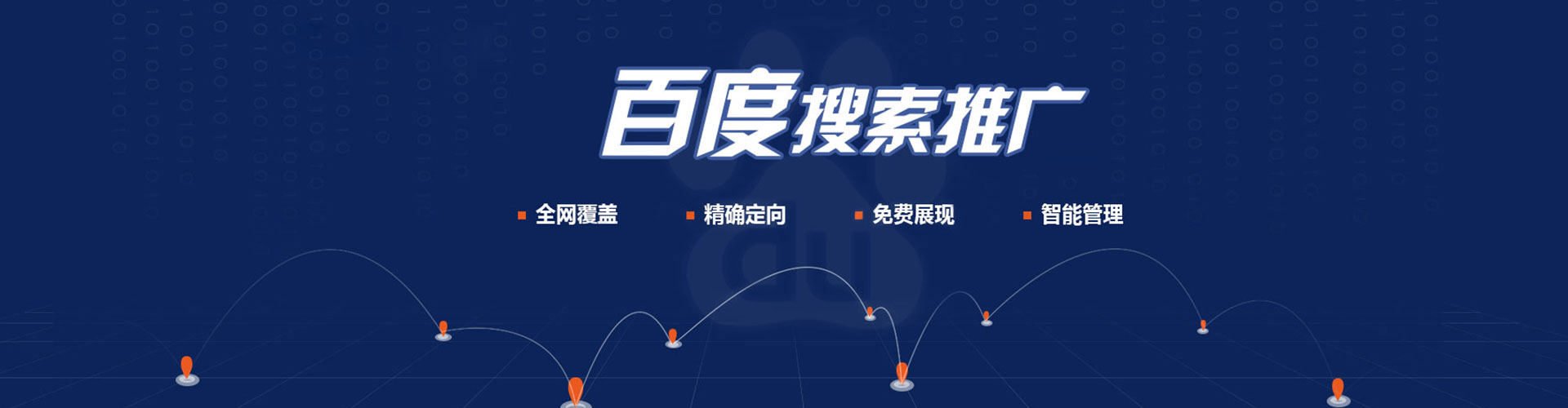 米林百度sem